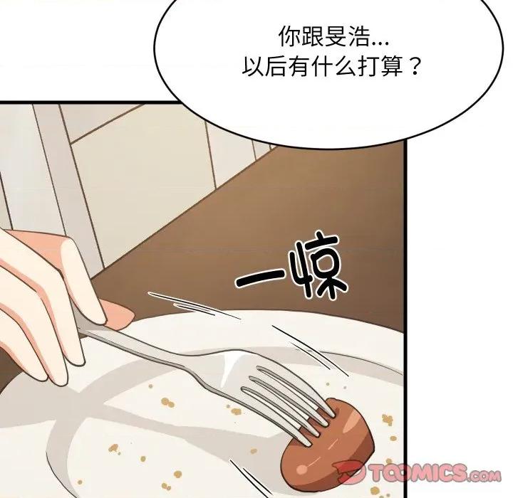 難纏姐妹偏要和我同居 難纏姐妹偏要和我同居-難纏姐妹偏要和我同居 第72話 第44页