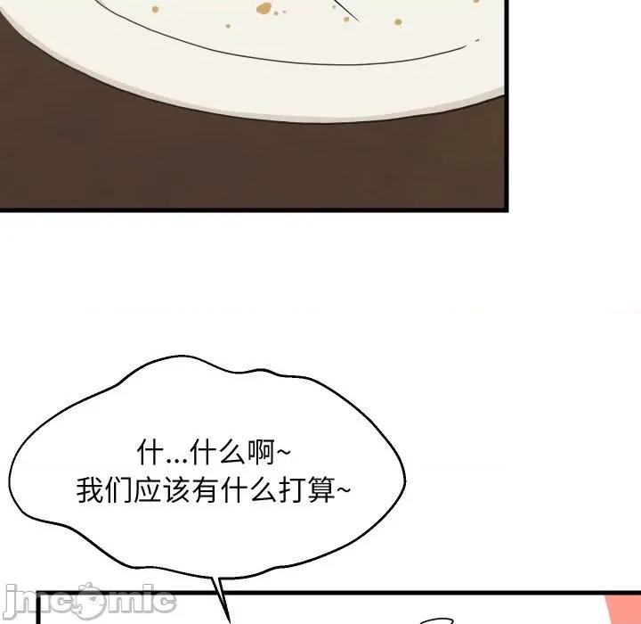 難纏姐妹偏要和我同居 難纏姐妹偏要和我同居-難纏姐妹偏要和我同居 第72話 第45页