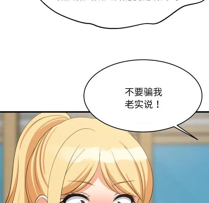 難纏姐妹偏要和我同居 難纏姐妹偏要和我同居-難纏姐妹偏要和我同居 第72話 第47页