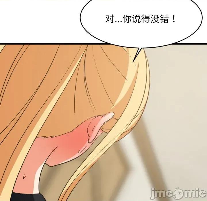 難纏姐妹偏要和我同居 難纏姐妹偏要和我同居-難纏姐妹偏要和我同居 第72話 第55页