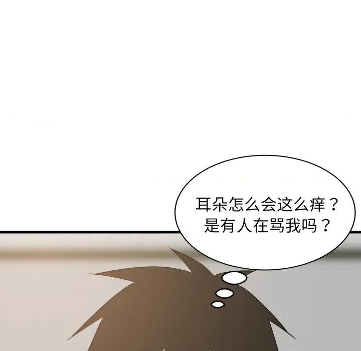 難纏姐妹偏要和我同居 難纏姐妹偏要和我同居-難纏姐妹偏要和我同居 第72話 第61页