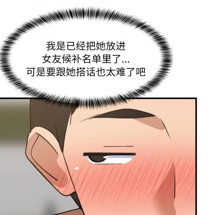 難纏姐妹偏要和我同居 難纏姐妹偏要和我同居-難纏姐妹偏要和我同居 第72話 第67页