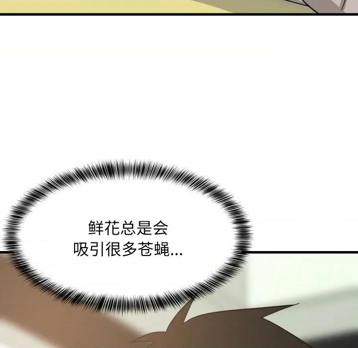 難纏姐妹偏要和我同居 難纏姐妹偏要和我同居-難纏姐妹偏要和我同居 第72話 第71页