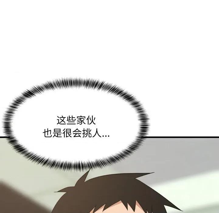 難纏姐妹偏要和我同居 難纏姐妹偏要和我同居-難纏姐妹偏要和我同居 第72話 第78页