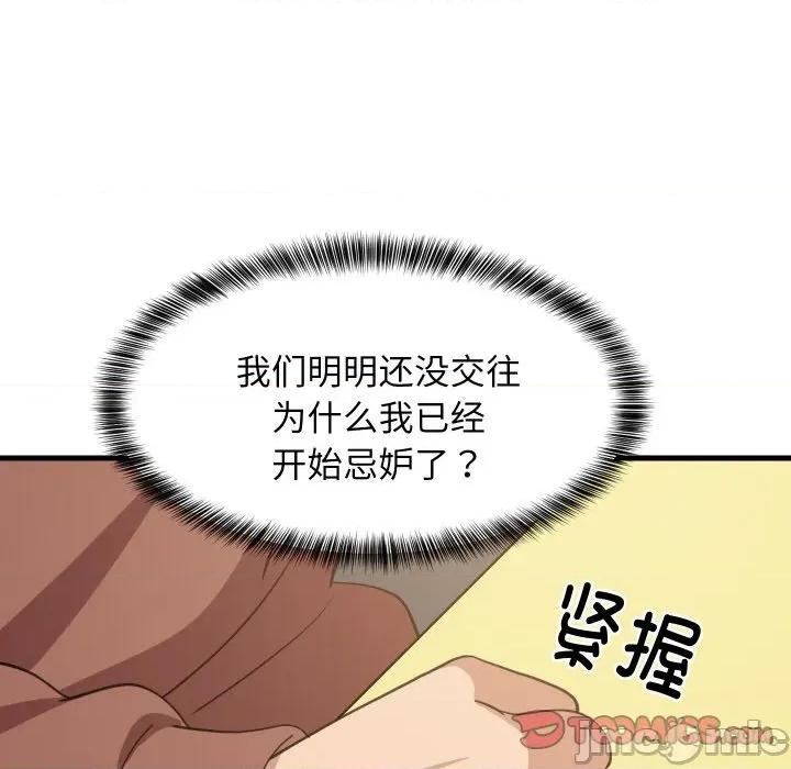 難纏姐妹偏要和我同居 難纏姐妹偏要和我同居-難纏姐妹偏要和我同居 第72話 第80页