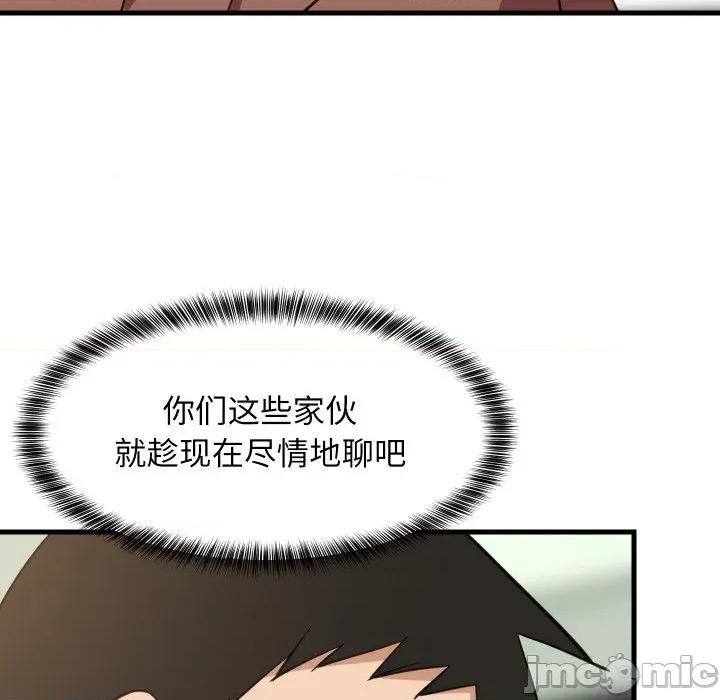 難纏姐妹偏要和我同居 難纏姐妹偏要和我同居-難纏姐妹偏要和我同居 第72話 第85页