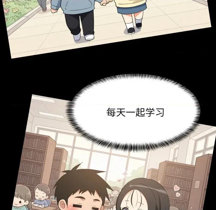 難纏姐妹偏要和我同居 難纏姐妹偏要和我同居-難纏姐妹偏要和我同居 第72話 第89页