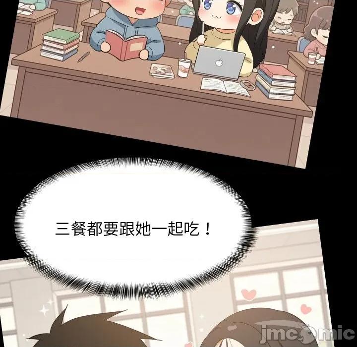 難纏姐妹偏要和我同居 難纏姐妹偏要和我同居-難纏姐妹偏要和我同居 第72話 第90页