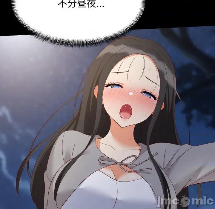 難纏姐妹偏要和我同居 難纏姐妹偏要和我同居-難纏姐妹偏要和我同居 第72話 第95页