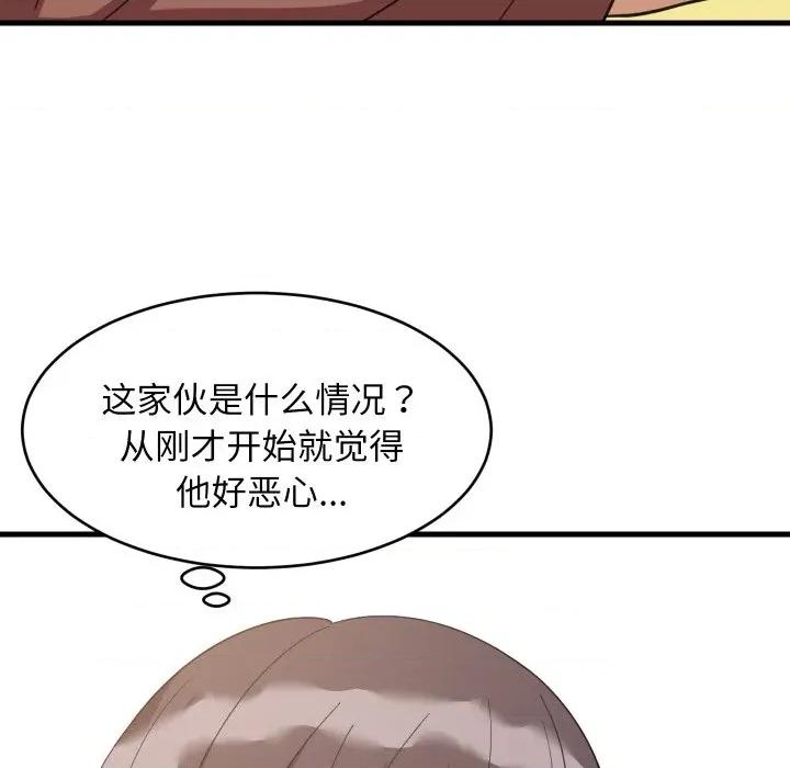 難纏姐妹偏要和我同居 難纏姐妹偏要和我同居-難纏姐妹偏要和我同居 第72話 第106页