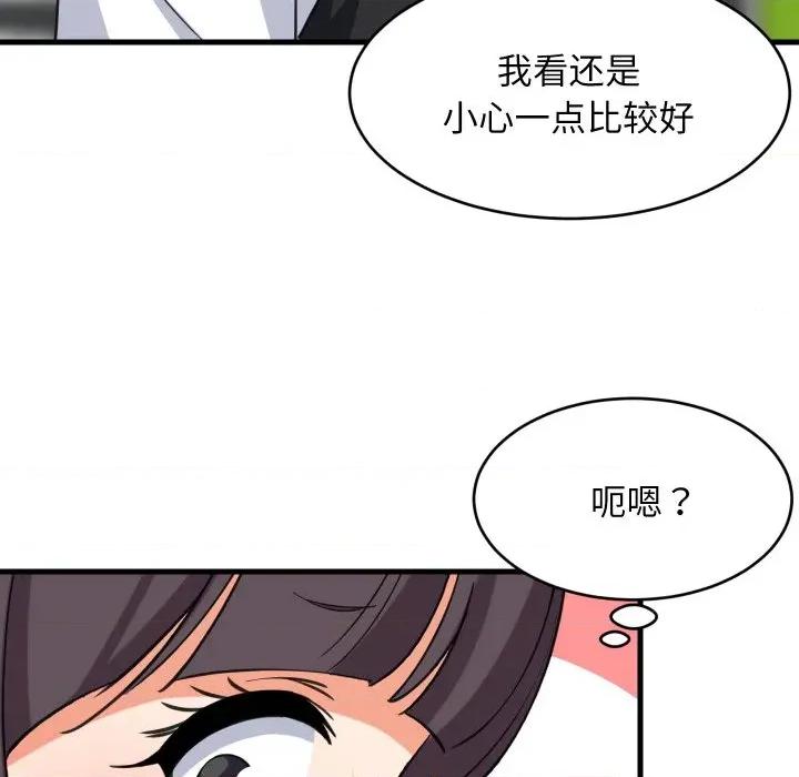 難纏姐妹偏要和我同居 難纏姐妹偏要和我同居-難纏姐妹偏要和我同居 第72話 第108页