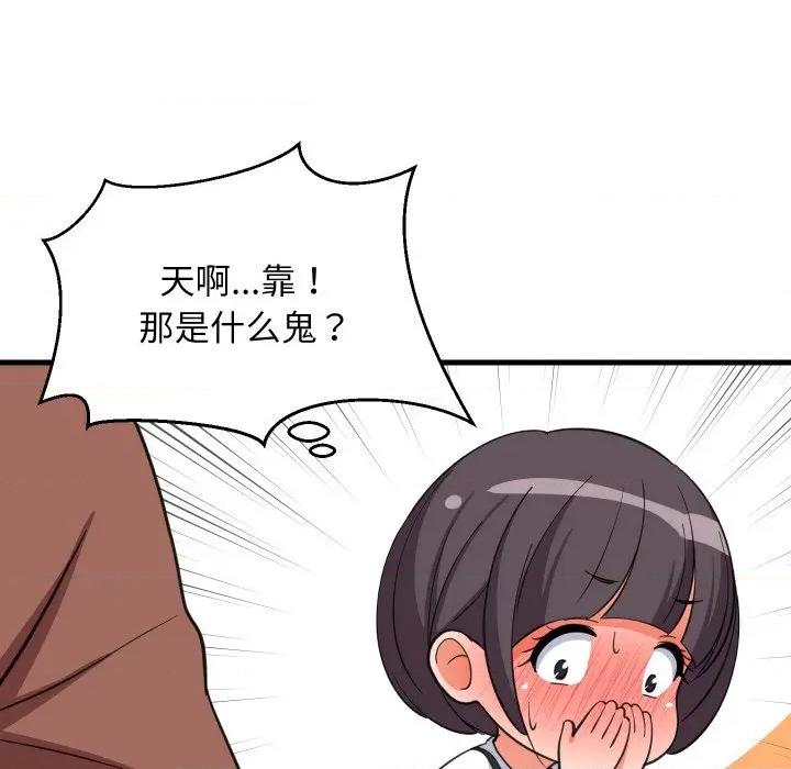 難纏姐妹偏要和我同居 難纏姐妹偏要和我同居-難纏姐妹偏要和我同居 第72話 第113页