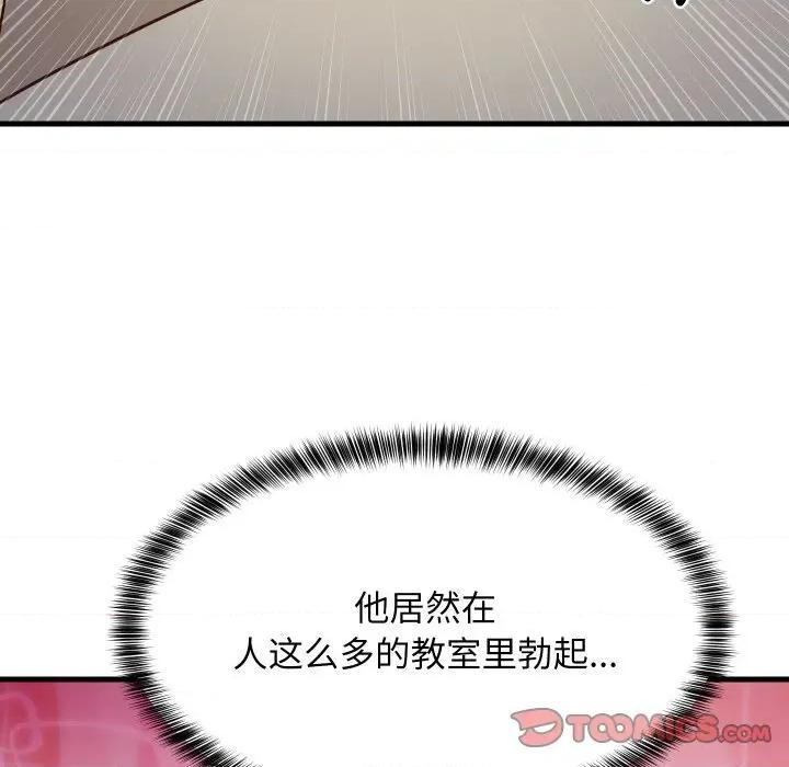 難纏姐妹偏要和我同居 難纏姐妹偏要和我同居-難纏姐妹偏要和我同居 第72話 第116页