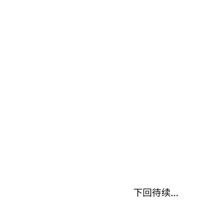 難纏姐妹偏要和我同居 難纏姐妹偏要和我同居-難纏姐妹偏要和我同居 第72話 第119页