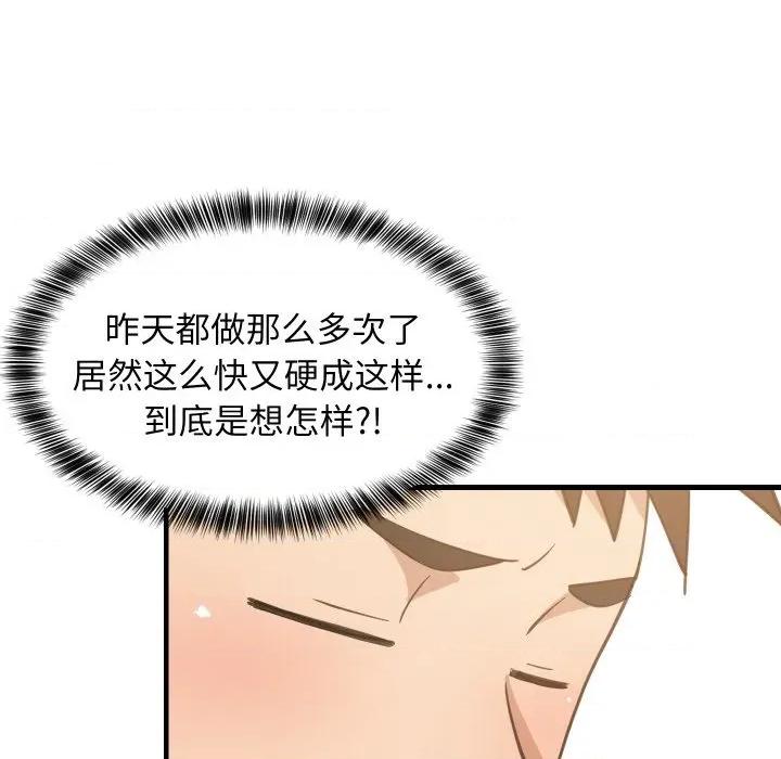 難纏姐妹偏要和我同居 難纏姐妹偏要和我同居-難纏姐妹偏要和我同居 第73話 第16页