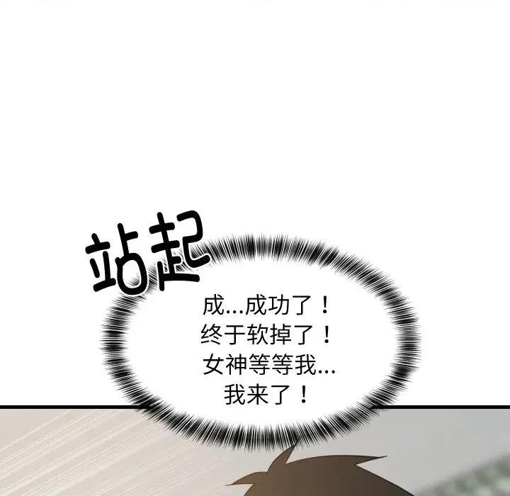 難纏姐妹偏要和我同居 難纏姐妹偏要和我同居-難纏姐妹偏要和我同居 第73話 第18页