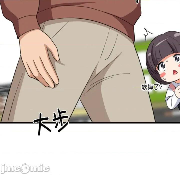 難纏姐妹偏要和我同居 難纏姐妹偏要和我同居-難纏姐妹偏要和我同居 第73話 第20页