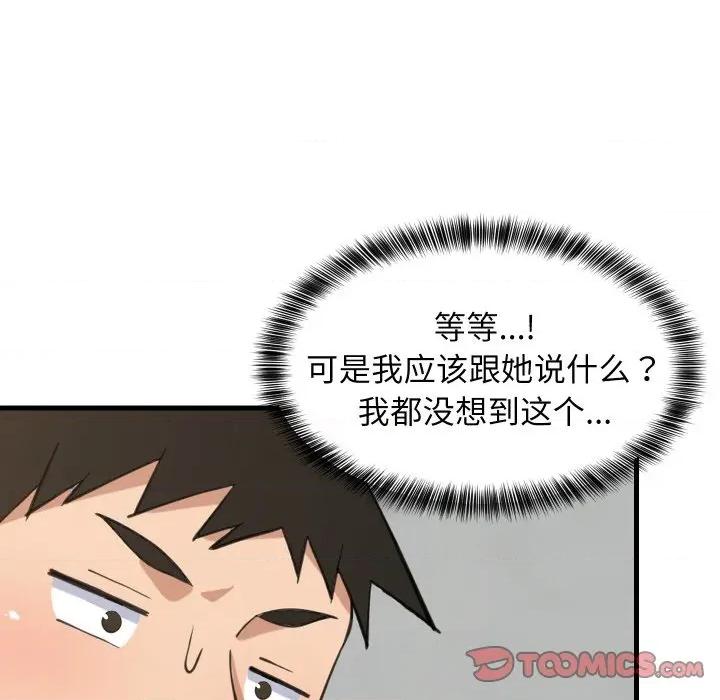 難纏姐妹偏要和我同居 難纏姐妹偏要和我同居-難纏姐妹偏要和我同居 第73話 第21页