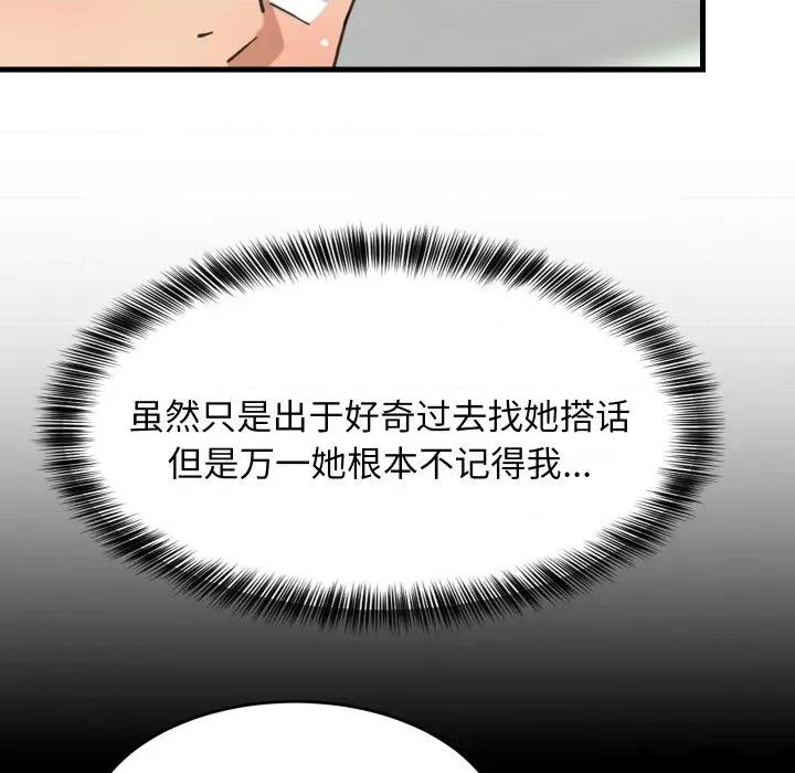 難纏姐妹偏要和我同居 難纏姐妹偏要和我同居-難纏姐妹偏要和我同居 第73話 第22页