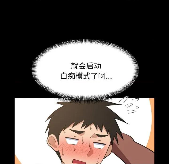 難纏姐妹偏要和我同居 難纏姐妹偏要和我同居-難纏姐妹偏要和我同居 第73話 第24页