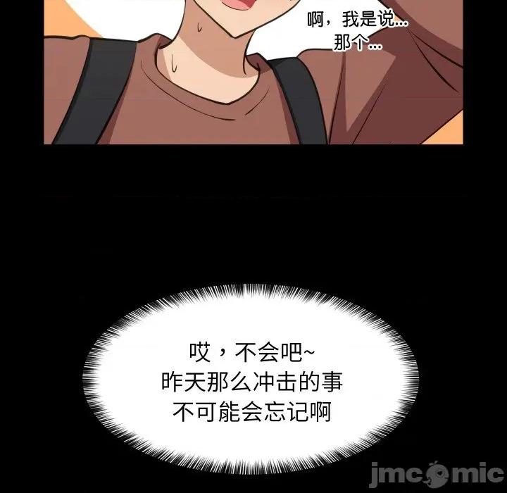 難纏姐妹偏要和我同居 難纏姐妹偏要和我同居-難纏姐妹偏要和我同居 第73話 第25页