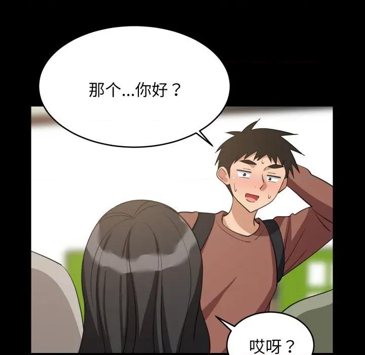 難纏姐妹偏要和我同居 難纏姐妹偏要和我同居-難纏姐妹偏要和我同居 第73話 第26页
