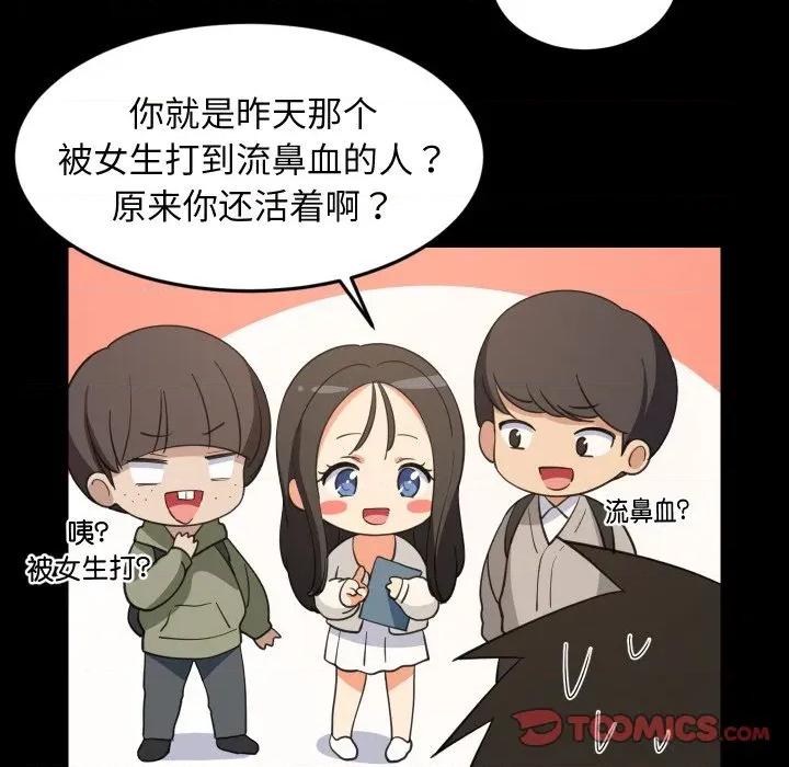 難纏姐妹偏要和我同居 難纏姐妹偏要和我同居-難纏姐妹偏要和我同居 第73話 第27页