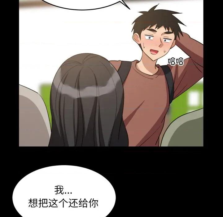 難纏姐妹偏要和我同居 難纏姐妹偏要和我同居-難纏姐妹偏要和我同居 第73話 第29页