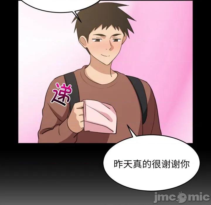 難纏姐妹偏要和我同居 難纏姐妹偏要和我同居-難纏姐妹偏要和我同居 第73話 第30页