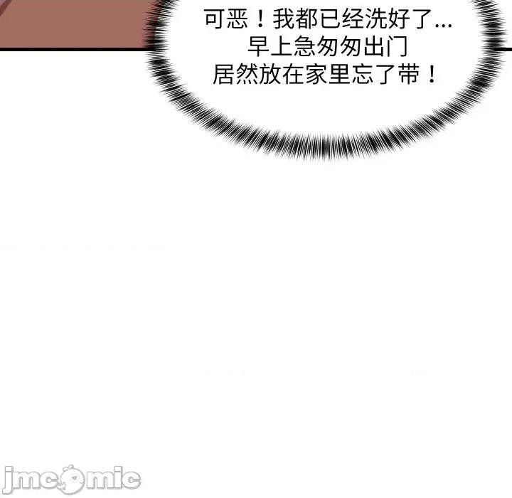 難纏姐妹偏要和我同居 難纏姐妹偏要和我同居-難纏姐妹偏要和我同居 第73話 第35页