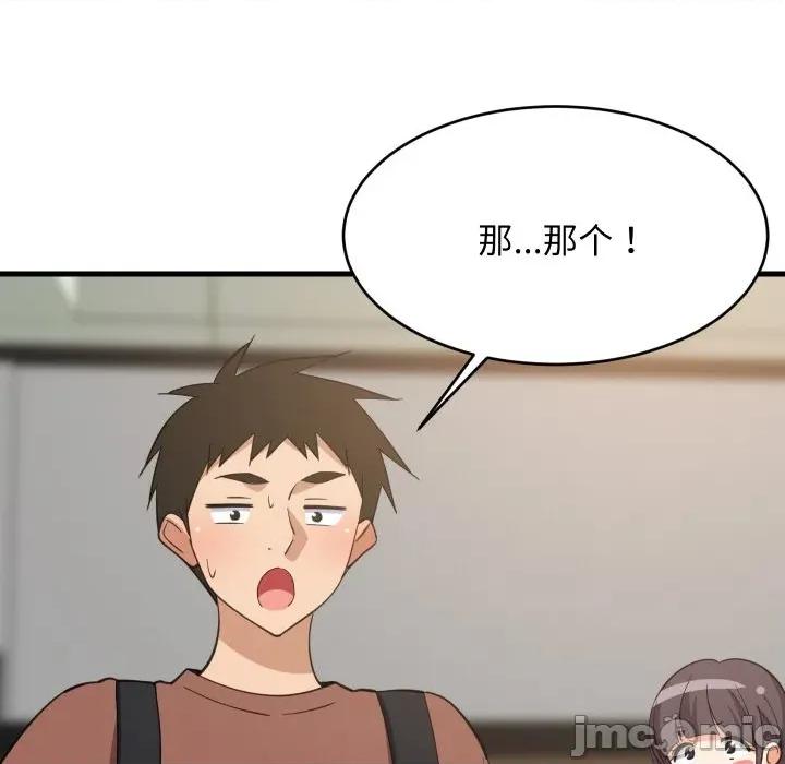難纏姐妹偏要和我同居 難纏姐妹偏要和我同居-難纏姐妹偏要和我同居 第73話 第40页