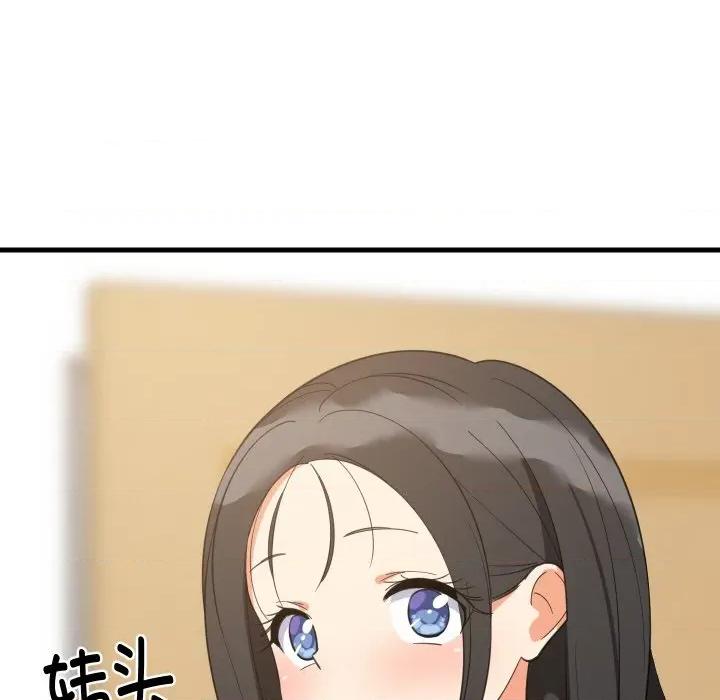 難纏姐妹偏要和我同居 難纏姐妹偏要和我同居-難纏姐妹偏要和我同居 第73話 第42页