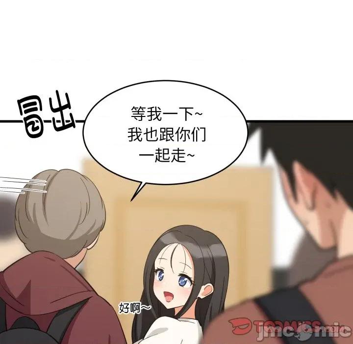 難纏姐妹偏要和我同居 難纏姐妹偏要和我同居-難纏姐妹偏要和我同居 第73話 第45页