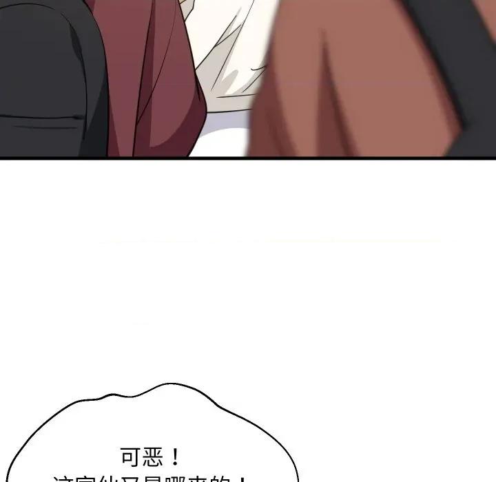 難纏姐妹偏要和我同居 難纏姐妹偏要和我同居-難纏姐妹偏要和我同居 第73話 第46页