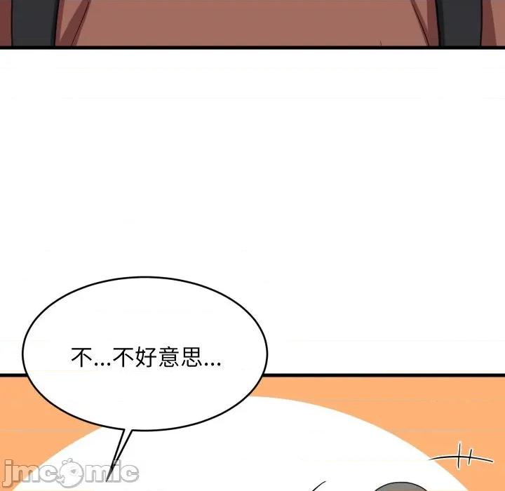 難纏姐妹偏要和我同居 難纏姐妹偏要和我同居-難纏姐妹偏要和我同居 第73話 第50页