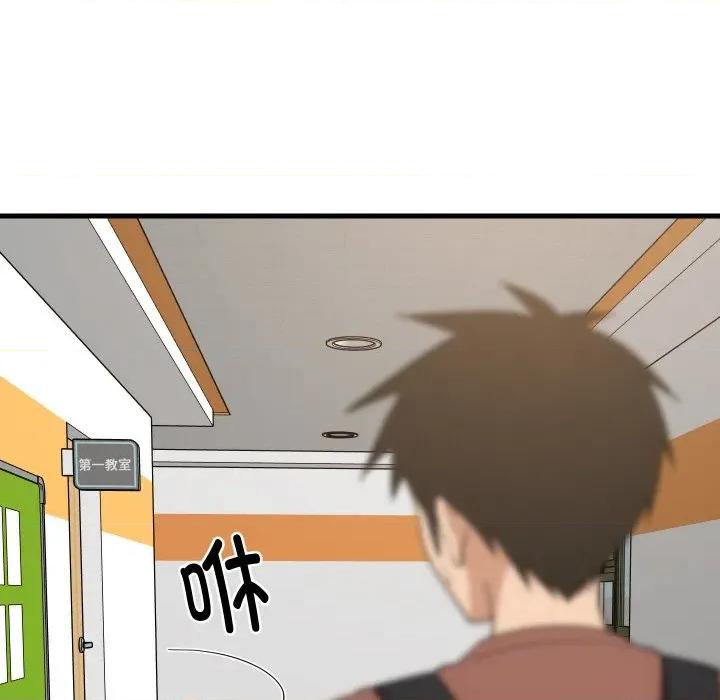 難纏姐妹偏要和我同居 難纏姐妹偏要和我同居-難纏姐妹偏要和我同居 第73話 第52页