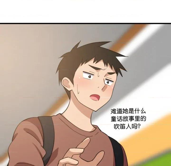 難纏姐妹偏要和我同居 難纏姐妹偏要和我同居-難纏姐妹偏要和我同居 第73話 第54页