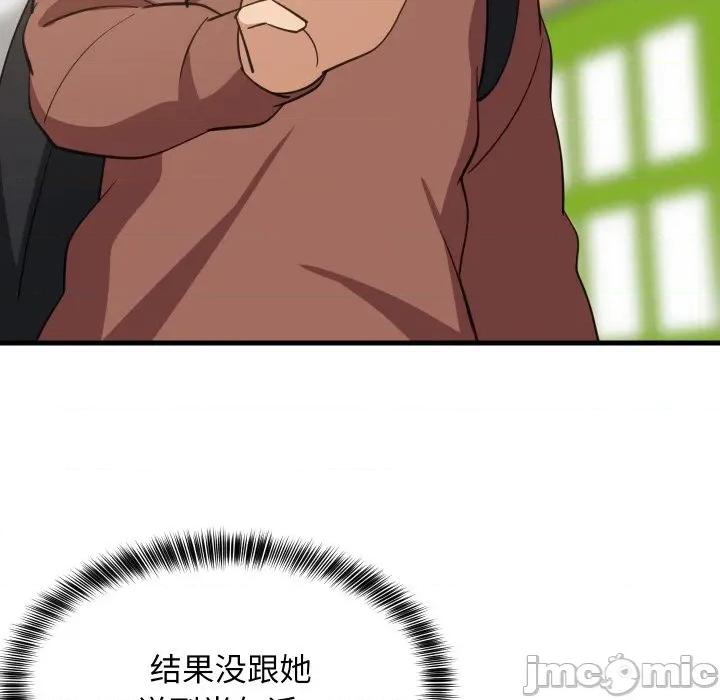 難纏姐妹偏要和我同居 難纏姐妹偏要和我同居-難纏姐妹偏要和我同居 第73話 第55页