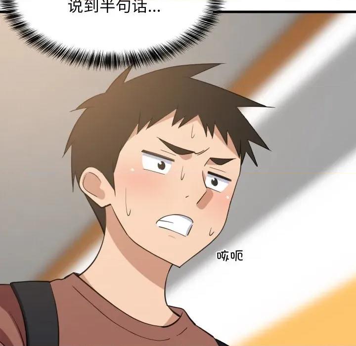 難纏姐妹偏要和我同居 難纏姐妹偏要和我同居-難纏姐妹偏要和我同居 第73話 第56页