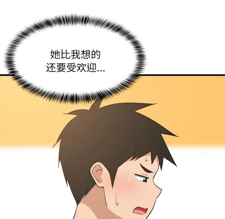 難纏姐妹偏要和我同居 難纏姐妹偏要和我同居-難纏姐妹偏要和我同居 第73話 第59页