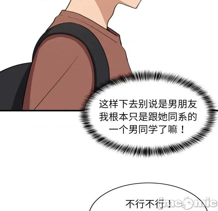 難纏姐妹偏要和我同居 難纏姐妹偏要和我同居-難纏姐妹偏要和我同居 第73話 第60页