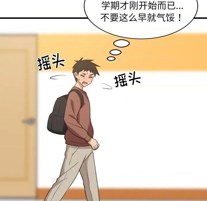 難纏姐妹偏要和我同居 難纏姐妹偏要和我同居-難纏姐妹偏要和我同居 第73話 第61页