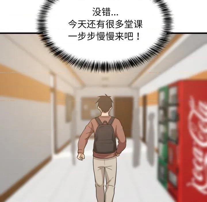 難纏姐妹偏要和我同居 難纏姐妹偏要和我同居-難纏姐妹偏要和我同居 第73話 第64页