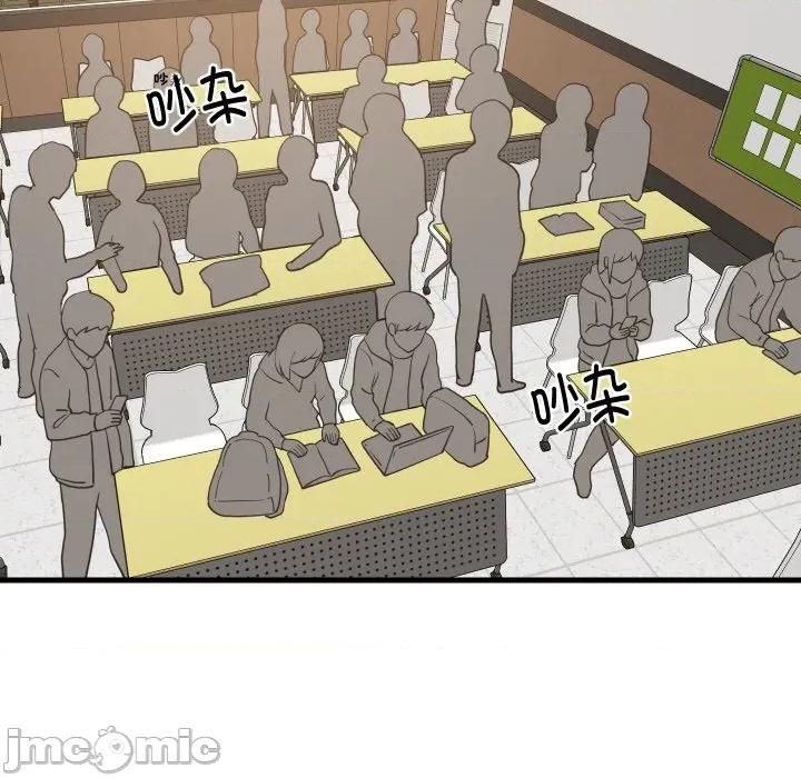 難纏姐妹偏要和我同居 難纏姐妹偏要和我同居-難纏姐妹偏要和我同居 第73話 第70页