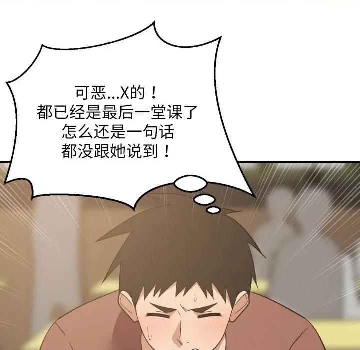 難纏姐妹偏要和我同居 難纏姐妹偏要和我同居-難纏姐妹偏要和我同居 第73話 第71页