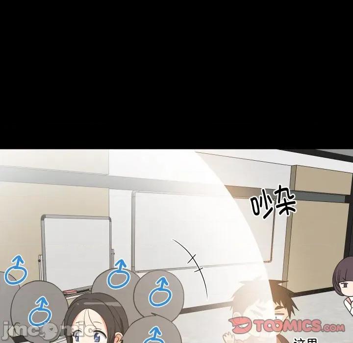 難纏姐妹偏要和我同居 難纏姐妹偏要和我同居-難纏姐妹偏要和我同居 第73話 第75页