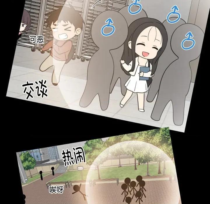 難纏姐妹偏要和我同居 難纏姐妹偏要和我同居-難纏姐妹偏要和我同居 第73話 第77页