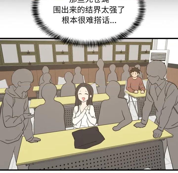 難纏姐妹偏要和我同居 難纏姐妹偏要和我同居-難纏姐妹偏要和我同居 第73話 第79页