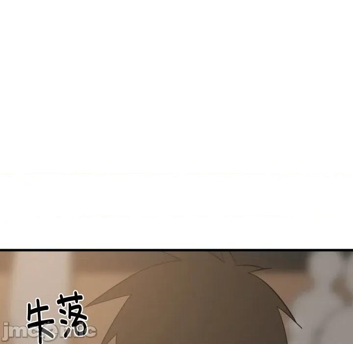 難纏姐妹偏要和我同居 難纏姐妹偏要和我同居-難纏姐妹偏要和我同居 第73話 第80页