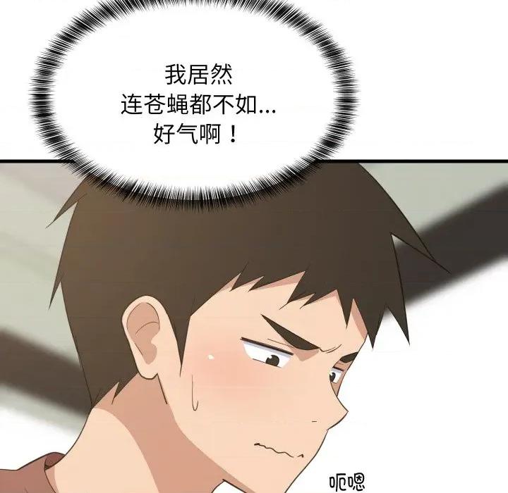 難纏姐妹偏要和我同居 難纏姐妹偏要和我同居-難纏姐妹偏要和我同居 第73話 第82页